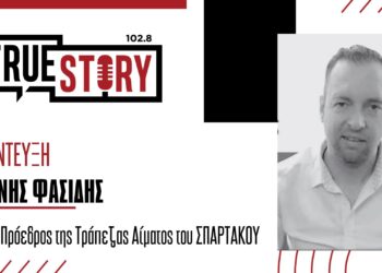 Γ. Φασίδης (Σπάρτακος): Κάλεσμα συμμετοχής σε ανοιχτή προς όλους εθελοντική αιμοδοσία αύριο Τετάρτη 20/12