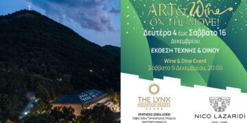Φλώρινα: Έκθεση τέχνης και οίνου στο The Lynx Mountain Resort από τη Nico Lazaridi Wine Club της Δράμας