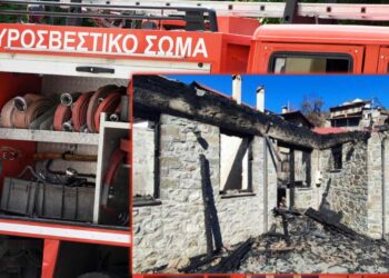 Γρεβενά: Πυρκαγιά κατέστρεψε ολοσχερώς μονοκατοικία στην Τ.Κ Κοκκινιάς