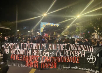 Σε εξέλιξη διαδήλωση στο κέντρο της Αθήνας για τον Αλέξη Γρηγορόπουλο