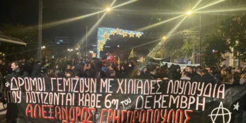 Σε εξέλιξη διαδήλωση στο κέντρο της Αθήνας για τον Αλέξη Γρηγορόπουλο
