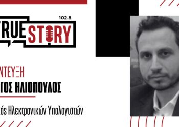 Εκβίαζαν επαγγελματία στην Πτολεμαΐδα με ιό στον υπολογιστή του ζητώντας bitcoins  – Ο Γ. Ηλιόπουλος για ηλεκτρονικές επιθέσεις & απάτες