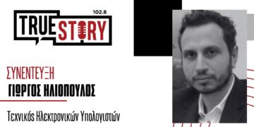 Εκβίαζαν επαγγελματία στην Πτολεμαΐδα με ιό στον υπολογιστή του ζητώντας bitcoins  – Ο Γ. Ηλιόπουλος για ηλεκτρονικές επιθέσεις & απάτες