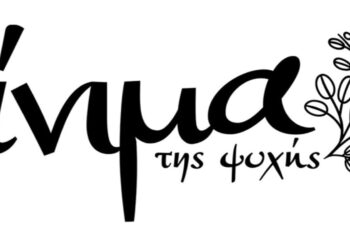 Κρυόβρυση: Τέλος εποχής για την “Ελένη”, νέα αρχή για το Ίνιμα !