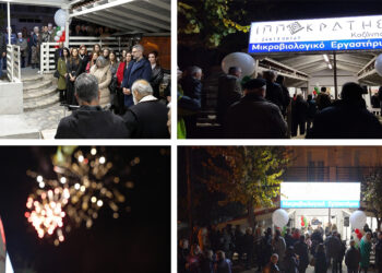 Λαμπρά τα εγκαίνια του Διαγνωστικού Κέντρου «Ιπποκράτης» στην Αιανή