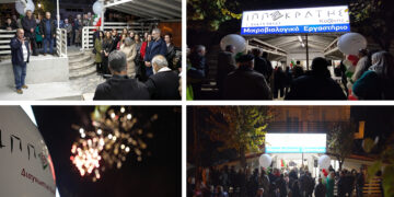 Λαμπρά τα εγκαίνια του Διαγνωστικού Κέντρου «Ιπποκράτης» στην Αιανή