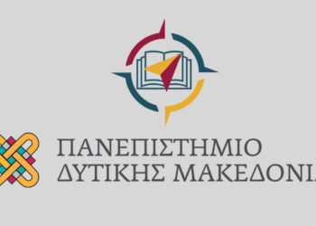 Κ.Ε.ΔΙ.ΒΙ.Μ. Πανεπιστημίου Δυτικής Μακεδονίας – Μοριοδοτούμενο Πρόγραμμα επιμόρφωσης στην Ειδική Αγωγή και Εκπαίδευση