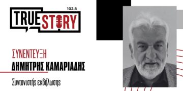 Δ. Καμαριάδης: Εκδήλωση τιμής και μνήμης για τον Ιωάννη Καποδίστρια, σήμερα στις 18:00