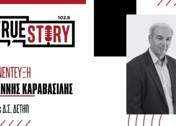 Ο Γ. Καραβασίλης για την αύξηση της τάξης του 57% στην τιμή της τηλεθέρμανσης- “Τι θα έπρεπε να κάνουμε, δηλαδή, να κλείσουμε την τηλεθέρμανση;”