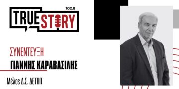 Ο Γ. Καραβασίλης για την αύξηση της τάξης του 57% στην τιμή της τηλεθέρμανσης- “Τι θα έπρεπε να κάνουμε, δηλαδή, να κλείσουμε την τηλεθέρμανση;”