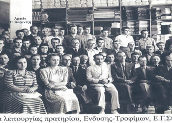 Από τα εγκαίνια λειτουργίας του πρατηρίου της Ε.Γ. Συνεταιρισμών Πτολεμαΐδος το 1947- Από τη στήλη του Γ. Καζαντζή στον ΠΑΛΜΟ (6/12)