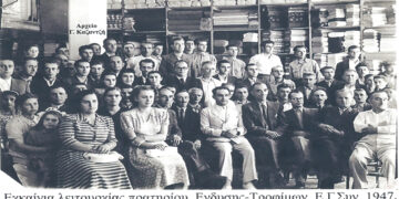 Από τα εγκαίνια λειτουργίας του πρατηρίου της Ε.Γ. Συνεταιρισμών Πτολεμαΐδος το 1947- Από τη στήλη του Γ. Καζαντζή στον ΠΑΛΜΟ (6/12)