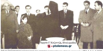 Από το τελετουργικό της Εκκλησίας για τη λειτουργία του αναψυκτικού – ψυχαγωγικού Κέντρου “ΠΑΛΛΑΔΙΟΝ”, το 1957 – Από τη στήλη του κ. Γ. Καζαντζή στον ΠΑΛΜΟ (20/12)