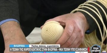 Η τέχνη της κηροπλεκτικής στην Φλώρινα – μια τέχνη υπό εξαφάνιση