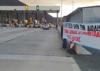 ΚΚΕ: Διαμαρτυρία στα διόδια της Σιάτιστας ενάντια στις αυξήσεις