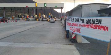 ΚΚΕ: Διαμαρτυρία στα διόδια της Σιάτιστας ενάντια στις αυξήσεις