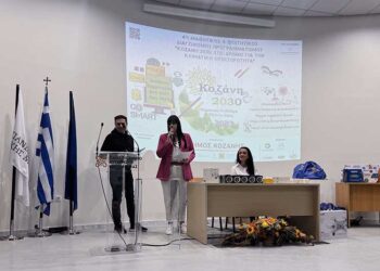Κοζάνη: Εκδήλωση με επαίνους και δώρα για όσους συμμετείχαν στο Διαγωνισμό Προγραμματισμού «Κοζάνη 2030»
