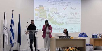 Κοζάνη: Εκδήλωση με επαίνους και δώρα για όσους συμμετείχαν στο Διαγωνισμό Προγραμματισμού «Κοζάνη 2030»