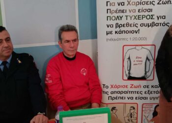 Μεγαλειώδες: Ο Κοζανίτης πυροσβέστης Ευθύμιος Αβραμίδης χαρίζει ζωή ως δωρητής μυελού των οστών σε ανδρα από την Ιταλία