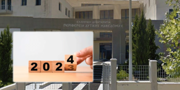 Κοζάνη: Το πρόγραμμα εορταστικών εκδηλώσεων για την Πρωτοχρονιά από την Περιφέρεια Δ. Μακεδονίας