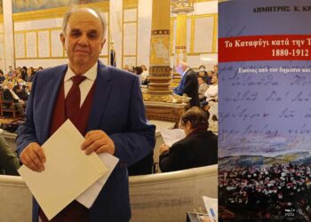 Βράβευση του συγγραφέα και δικηγόρου από το Καταφύγι Βελβεντού, Δημητρίου Κρήτου, από την Ακαδημία Αθηνών