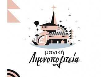 kastoria-ksekina-to-christougenniatiko-eortastiko-programma-8-me-8-deite-to-analytika