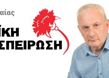 Λαϊκή Συσπείρωση Εορδαίας: Τώρα γίνεται φανερό για πιο λόγο στην προεκλογική περίοδο ο κ. Πλακεντάς επέλεξε να κηρύξει σιωπητήριο