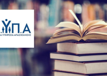 Μέχρι το τέλος του μήνα θα μπορούν να ενεργοποιούνται τα voucher βιβλίων της ΔΥΠΑ