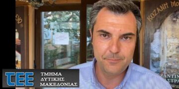ΤΕΕ/ΤΔΜ: Συγχαρητήρια Επιστολή του Προέδρου Κιάνα Στέργιου προς τους νέους Αντιπεριφερειάρχες μέλη του Επιμελητηρίου