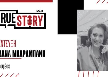 Ιορ. Μπαραμπάνη: Μιλά για το βιβλίο της «Θα μπορούσε να ήταν αλλιώς»