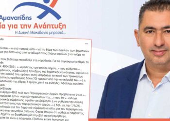 Ο Ι. Μπαλαμπανιδης για το ζήτημα των χρεών των αιρετών: "Ορθώς ο Νομοθέτης, έρχεται να διορθώσει μία στρεβλή πρόβλεψη"