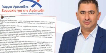 Ο Ι. Μπαλαμπανιδης για το ζήτημα των χρεών των αιρετών: "Ορθώς ο Νομοθέτης, έρχεται να διορθώσει μία στρεβλή πρόβλεψη"