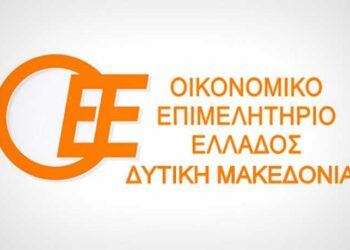 Σαρωτική νίκη της ΔΗΚΙΟ στο Οικονομικό Επιμελητήριο Δυτικής Μακεδονίας- Ποιοι εκλέγονται στο Δ.Σ. και τη ΣΤΑ- Ο Βαγγέλης Λιάκος για νέος Πρόεδρος