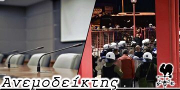 Οι εκπτώσεις των Συμβούλων, οι αναπληρωματικοί που δεν επαρκούν και η ζωή που χάνει την αξία της - Ο Ανεμοδείκτης 8/12