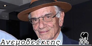 Όταν καταρρίπτεται το «κανένας προφήτης στον τόπο του» και το κενό που άφησε ο Β. Βασιλικός - Ανεμοδείκτης 6/12