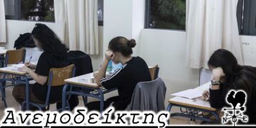 Όταν πατώνουμε σε διεθνείς διαγωνισμούς, αλλά κανείς δεν ασχολείται… - Ο Ανεμοδείκτης 12/12