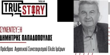 Δ. Παπαδόπουλος (Αγρ. Συνεταιρισμός Ελιάς Ιμέρων): Γιατί αυξήθηκε η τιμή στο ελαιόλαδο και πόσο εκτιμάται ότι θα φτάσει