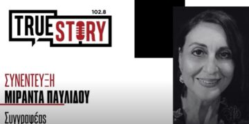 Μ. Παυλίδου: Μιλά για το βιβλίο της «Η Ιστορία των λιγνιτών της δυτικής Μακεδονίας 1925 – 1957»