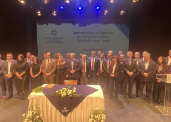 Αυτοί είναι οι Περιφερειακοί Σύμβουλοι της Π.Ε. Κοζάνης