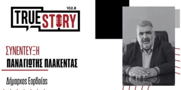 Π. Πλακεντάς: Έχουν γίνει πολλά βήματα στο ΔΑΜ – Έγινε δεκτό το αίτημα των Δήμων για τεχνική βοήθεια