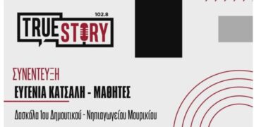 Το “Πολικό Express 7” έρχεται και φέτος στο 1ο Δημοτικό Σχολείο και Νηπιαγωγείο Μουρικίου