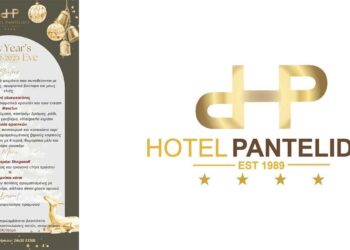 Ρεβεγιόν την παραμονή της Πρωτοχρονιάς στο ξενοδοχείο ΠΑΝΤΕΛΙΔΗΣ με μοναδικό μενού 6 πιάτων