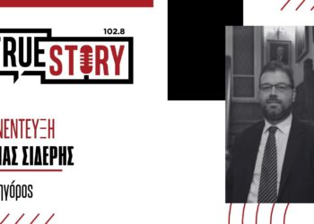 Η. Σιδέρης (Δικηγόρος): «Ο νέος Ποινικός Κώδικας εκτιμώ πως θα λειτουργήσει – Πρέπει να λυθεί η μικροεγκληματικότητα»