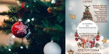 Σήμερα στις 16:00μ.μ το άναμμα του χριστουγεννιάτικου δέντρου στην Πεντάβρυσσο Εορδαίας