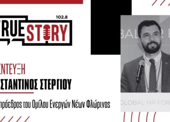 Κ. Στεργίου: Πως μπορεί να μικρύνει το χάσμα μεταξύ δεξιοτήτων και αγοράς εργασίας