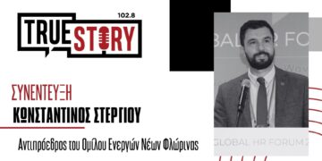 Κ. Στεργίου: Πως μπορεί να μικρύνει το χάσμα μεταξύ δεξιοτήτων και αγοράς εργασίας