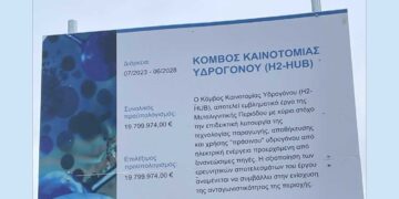 Στην ΑΕΒΑΛ: Τοποθετήθηκε η πινακίδα για την κατασκευή του Κόμβου Υδρογόνου - Παίρνει σάρκα και οστά το έργο