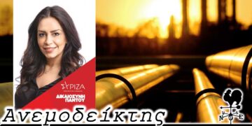 Οι μέρες που απολαμβάναμε φθηνή τηλεθέρμανση και τελείωσαν και η Έφη Μιχελάκη στην «ομάδα κρούσης» του ΣΥΡΙΖΑ - Ο Ανεμοδείκτης 14/12