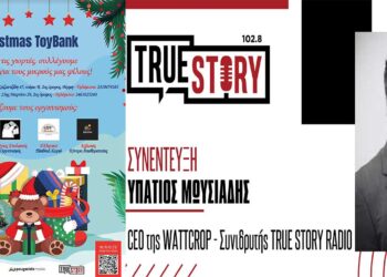 Υ. Μωυσιάδης: Αυτές τις γιορτές συλλέγουμε παιχνίδια & βιβλία για παιδιά – Θα πάνε σε τέσσερα ιδρύματα