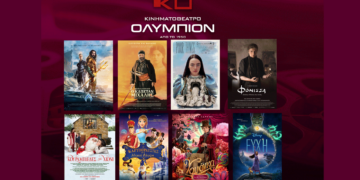 Το εβδομαδιαίο πρόγραμμα κινηματογράφου ΟΛΥΜΠΙΟΝ της Κοζάνης από Πέμπτη  28/12/2023 έως και Τετάρτη 03/01/2024